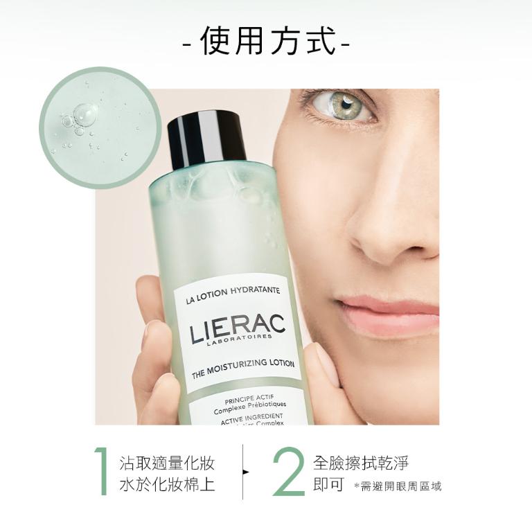 LIERAC 海洋活藻保濕化妝水 200ml