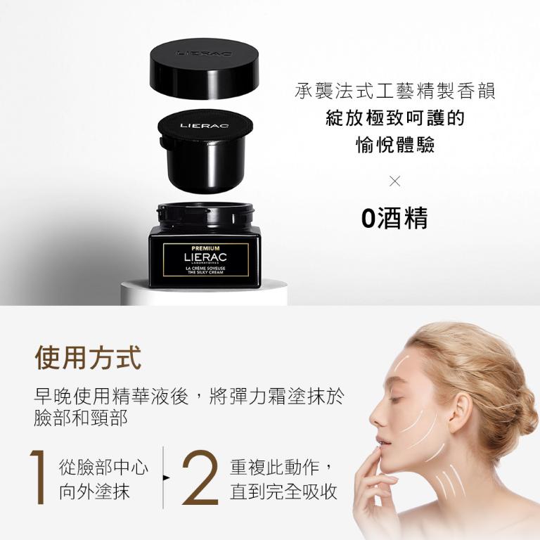 LIERAC 黑金極致彈力霜 50ml