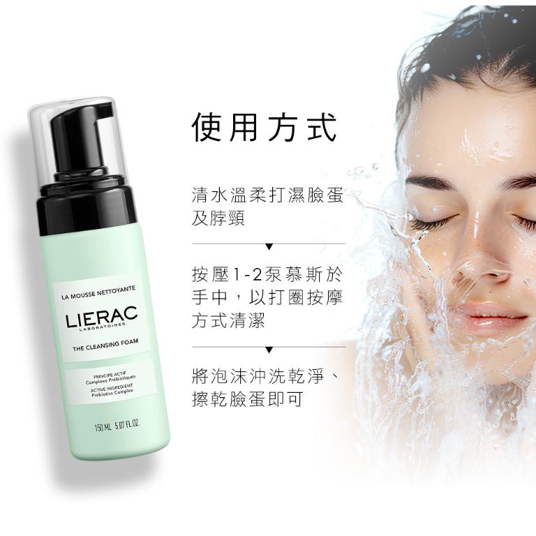 LIERAC 海洋活藻潔顏慕斯 150ml