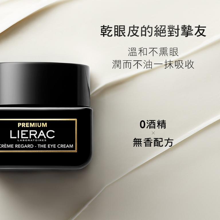 LIERAC 黑金極致眼霜 20ml