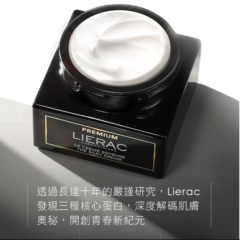 LIERAC 黑金極致彈力霜 50ml