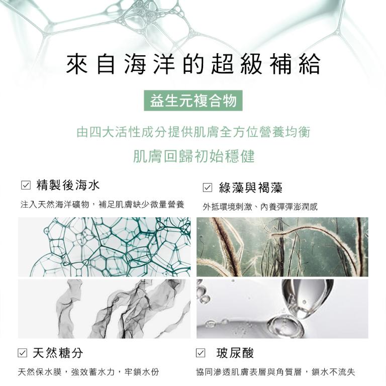 LIERAC 海洋活藻保濕化妝水 200ml