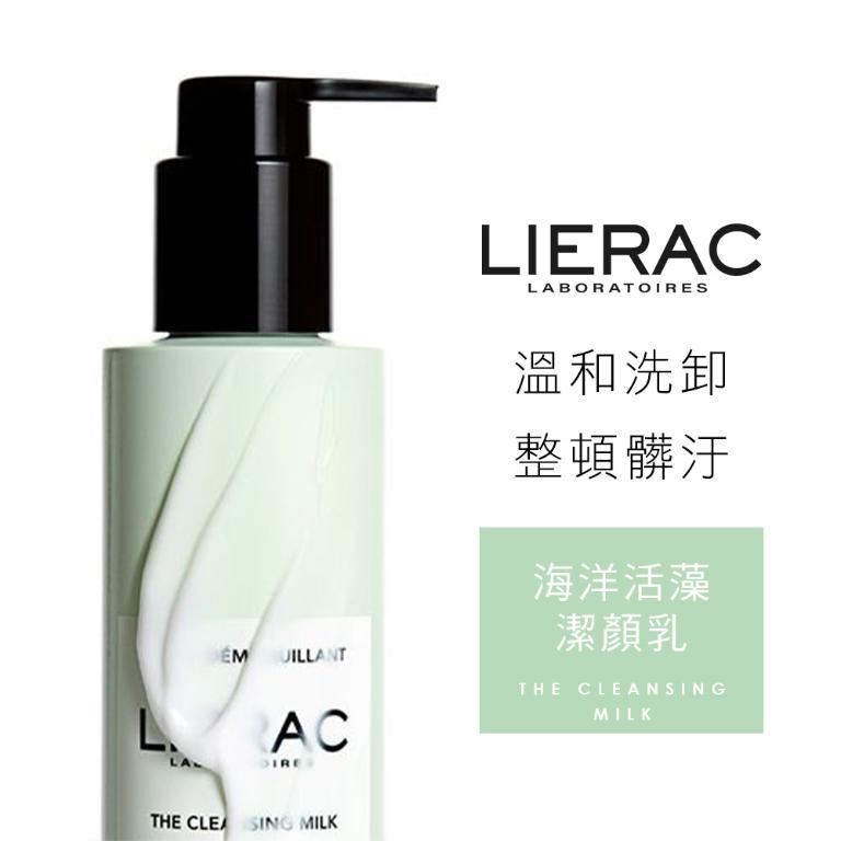 LIERAC 海洋活藻潔顏乳 200ml