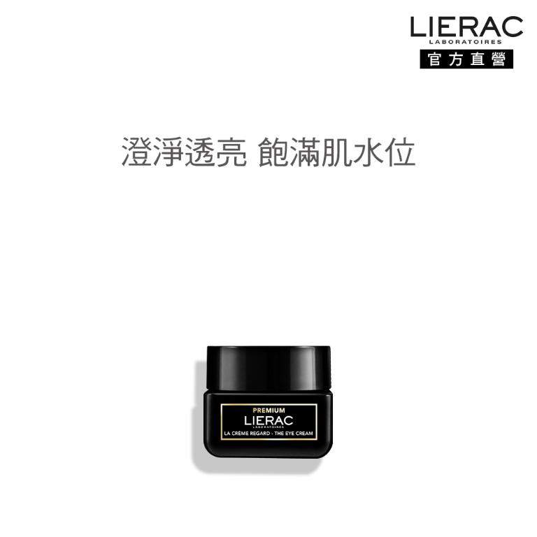 LIERAC 黑金極致眼霜 20ml