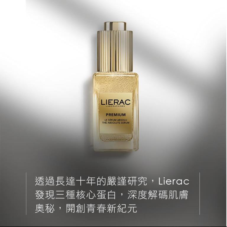 LIERAC 黑金極致賦活精華 30ml