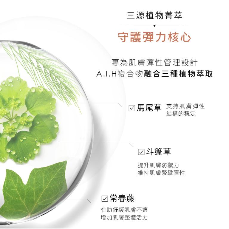 LIERAC 植萃撫紋緊緻精華 100ml