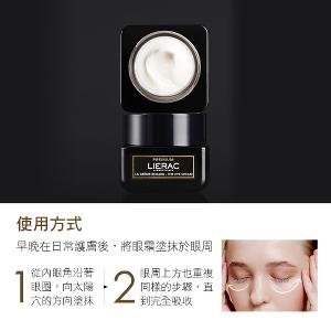 LIERAC 黑金極致眼霜 20ml