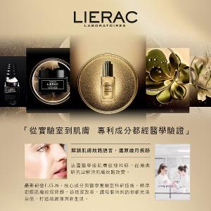 LIERAC 黑金極致賦活精華 30ml
