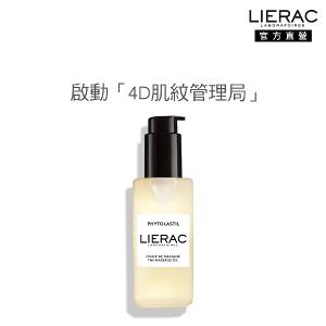 LIERAC LASTIL滋養安撫油 100ml