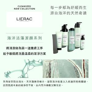 LIERAC 海洋活藻去角質面膜 75ml