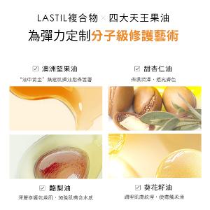 LIERAC LASTIL滋養安撫油 100ml