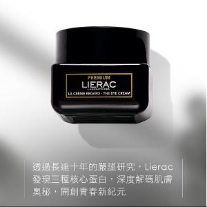 LIERAC 黑金極致眼霜 20ml