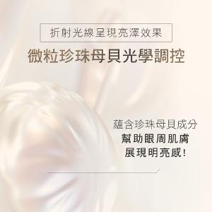 LIERAC 黑金極致眼霜 20ml