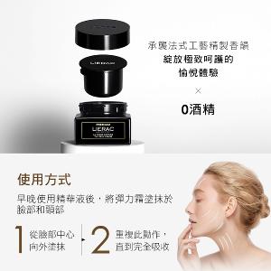 LIERAC 黑金極致彈力霜 50ml