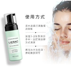 LIERAC 海洋活藻潔顏慕斯 150ml