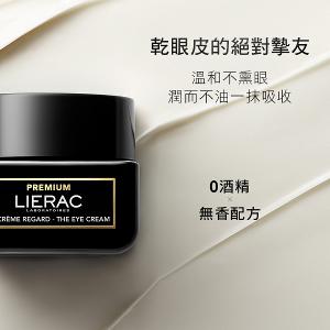 LIERAC 黑金極致眼霜 20ml
