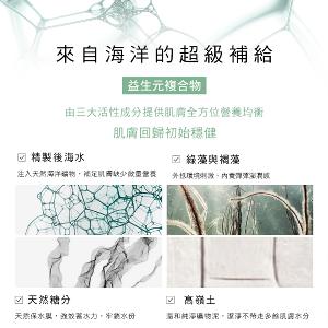 LIERAC 海洋活藻去角質面膜 75ml