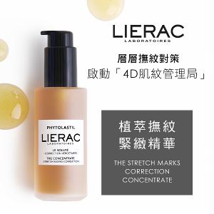 LIERAC 植萃撫紋緊緻精華 100ml