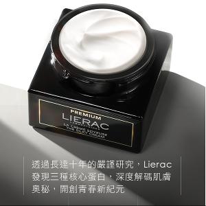 LIERAC 黑金極致彈力霜 50ml