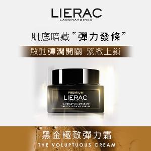 LIERAC 黑金極致彈力霜 50ml