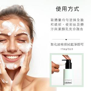 LIERAC 海洋活藻潔顏乳 200ml