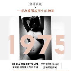 LIERAC 植萃撫紋緊緻精華 100ml