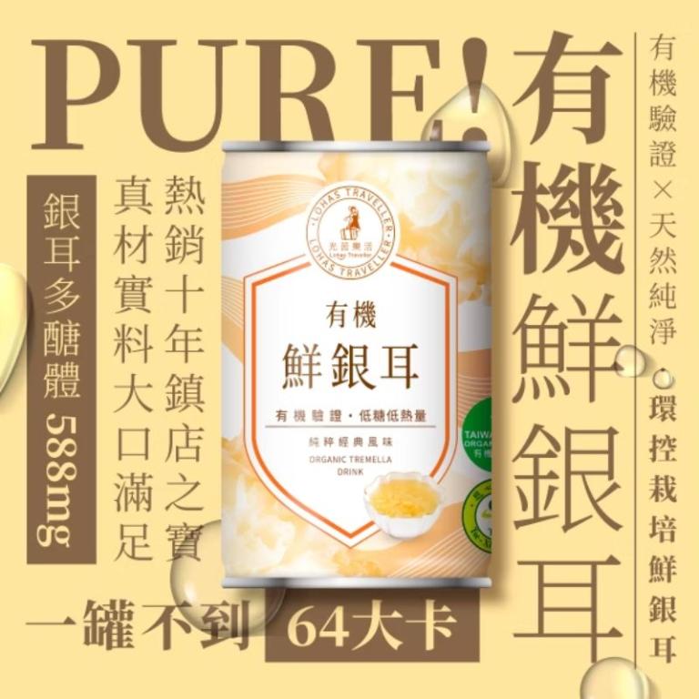 【光茵樂活】銀耳初體驗推薦組｜綜合16入箱裝