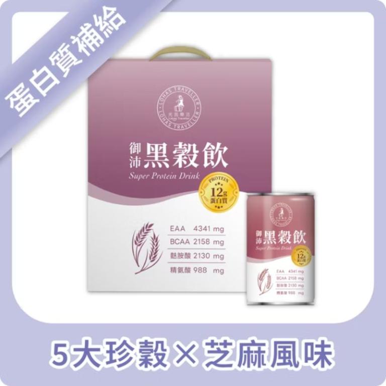 【光茵樂活】御沛黑穀飲6罐裝禮盒