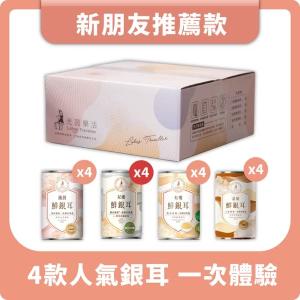 【光茵樂活】銀耳初體驗推薦組｜綜合16入箱裝