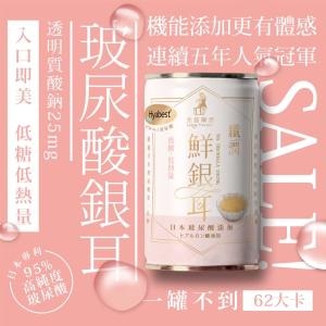 【光茵樂活】銀耳初體驗推薦組｜綜合16入箱裝