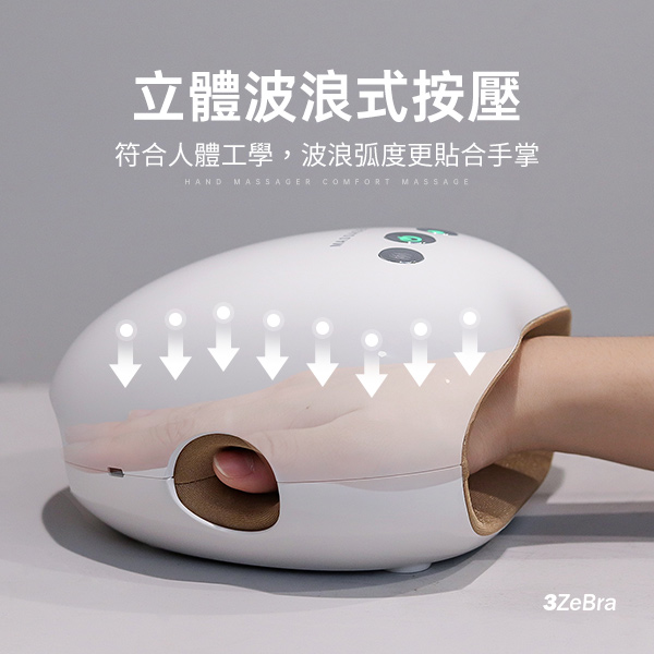 3ZeBra 溫揉指｜氣壓溫感手部按摩機