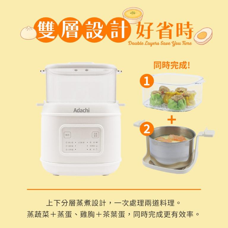 Adachi 小當家雙層蒸煮鍋/蒸蛋器
