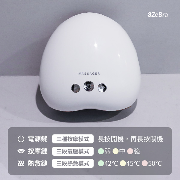 3ZeBra 溫揉指｜氣壓溫感手部按摩機