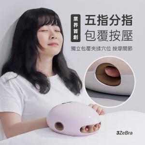 3ZeBra 溫揉指｜氣壓溫感手部按摩機