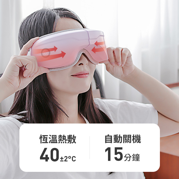 3ZeBra 5C熱敷按摩眼罩｜藍牙音樂款