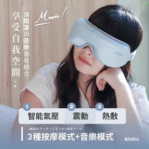 3ZeBra 5C熱敷按摩眼罩｜藍牙音樂款