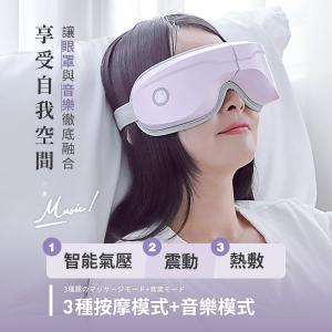 3ZeBra 5C熱敷按摩眼罩｜藍牙音樂款