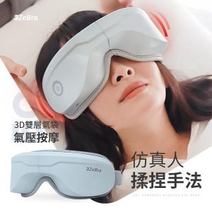 3ZeBra 5C熱敷按摩眼罩｜藍牙音樂款