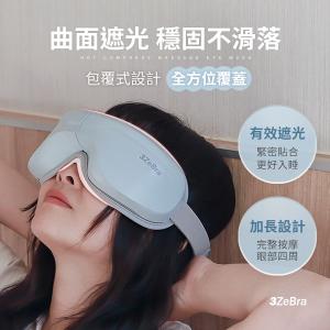 3ZeBra 5C熱敷按摩眼罩｜藍牙音樂款