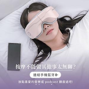 3ZeBra 5C熱敷按摩眼罩｜藍牙音樂款