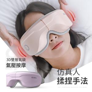 3ZeBra 5C熱敷按摩眼罩｜藍牙音樂款