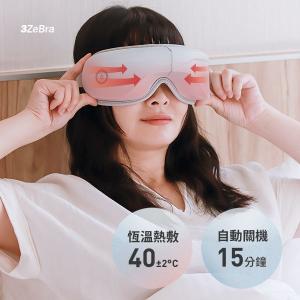 3ZeBra 5C熱敷按摩眼罩｜藍牙音樂款