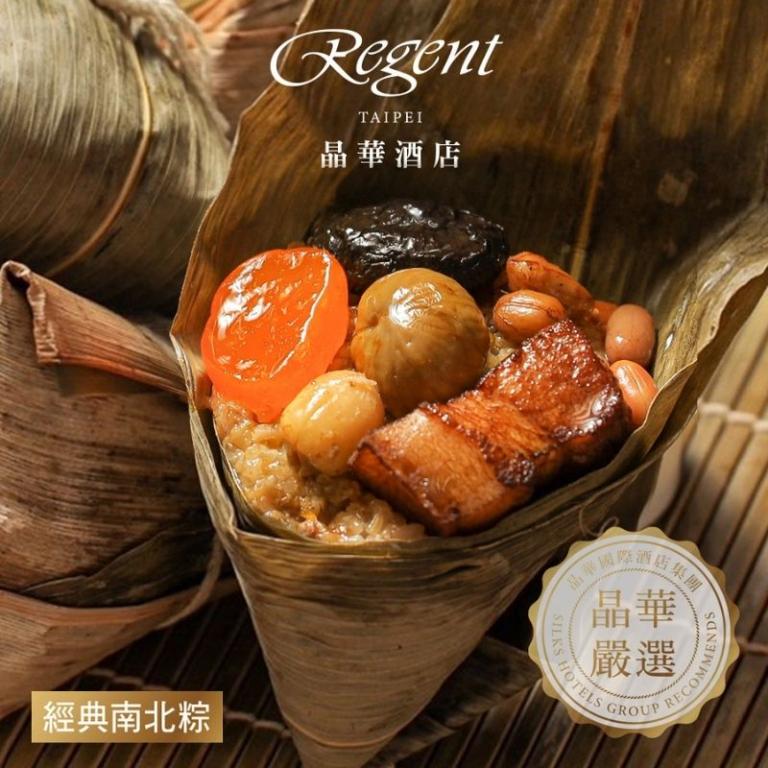 【台北晶華酒店】經典南北粽禮盒(5入)
