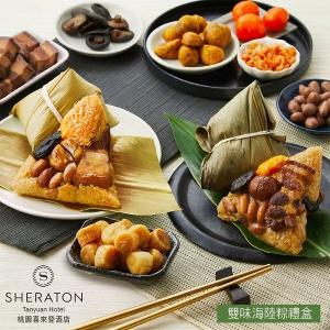 【喜來登】桃喜雙味海陸粽禮盒(4入)