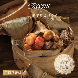 【台北晶華酒店】干貝八寶粽禮盒(4入)