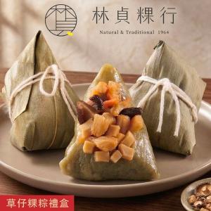 【林貞粿行】草仔粿粽禮盒 菜脯干貝口味(3入)