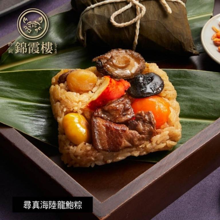【錦霞樓】尋真海陸龍鮑粽禮盒(2入)