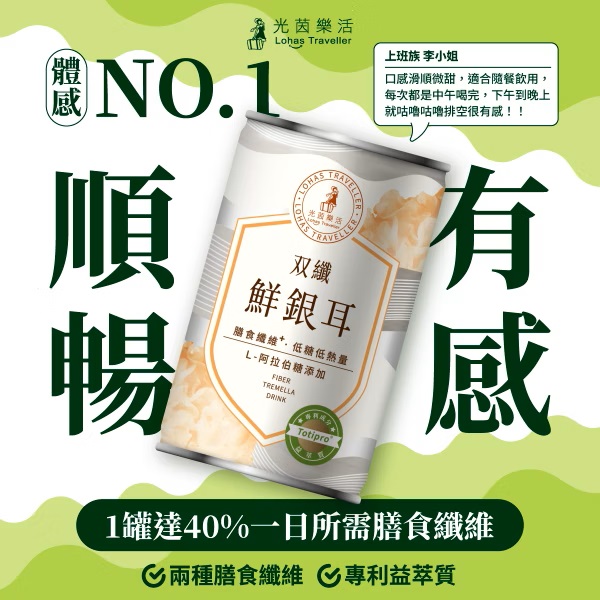 【光茵樂活】双纖鮮銀耳24入箱裝