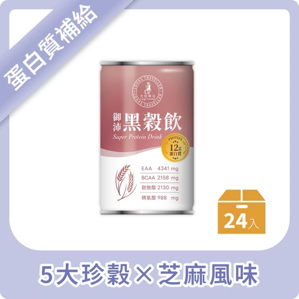 【光茵樂活】御沛黑穀飲24入箱裝
