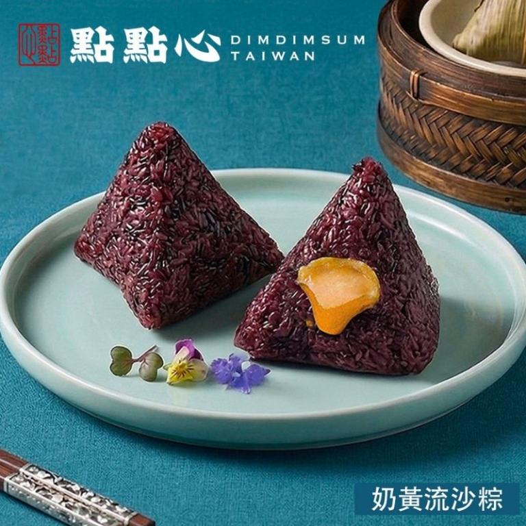 【點點心】奶黃流沙粽(3入)